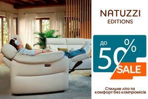 Стильне літо та комфорт без компромісів від Natuzzi Editions фото