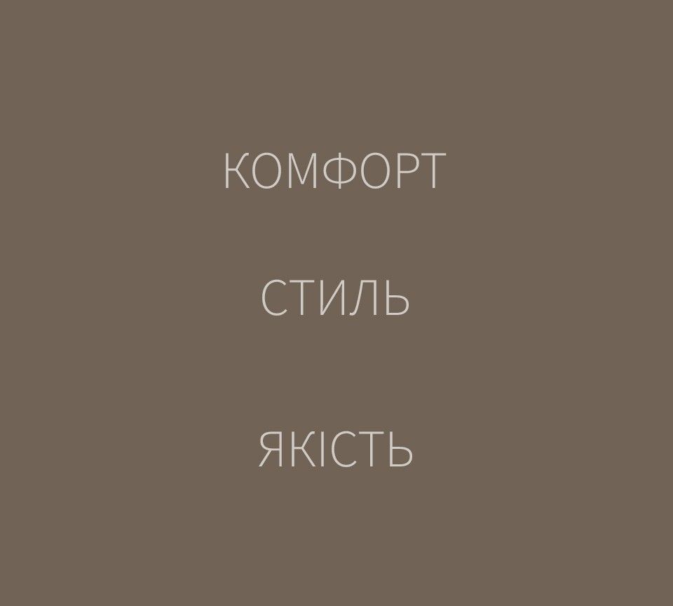 Ключові переваги меблів INTABLE DESIGN: комфорт, стиль та якість — текстовий банер