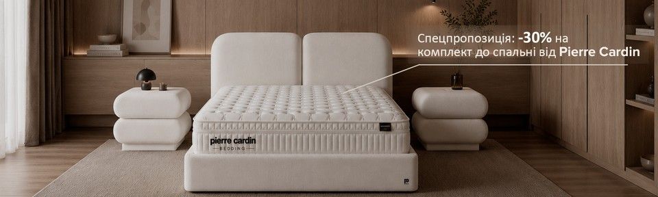 Мистецтво бездоганного сну: Ексклюзивна пропозиція від Pierre Cardin Bedding